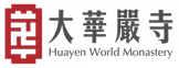 大華嚴寺全球資訊網 Logo