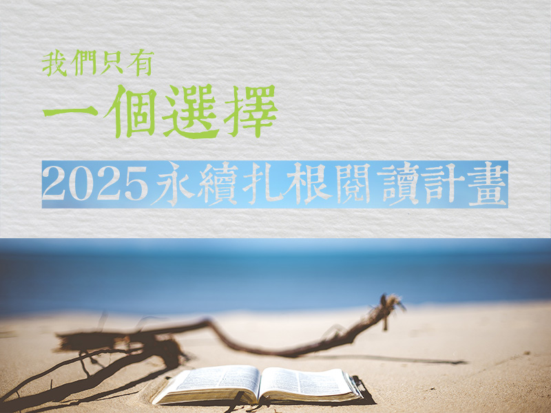 北大永續閱讀網頁刊頭