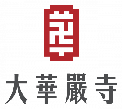 大華嚴寺logo